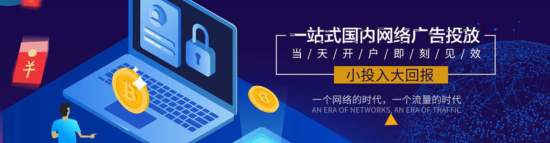 乐亭网络推广开户